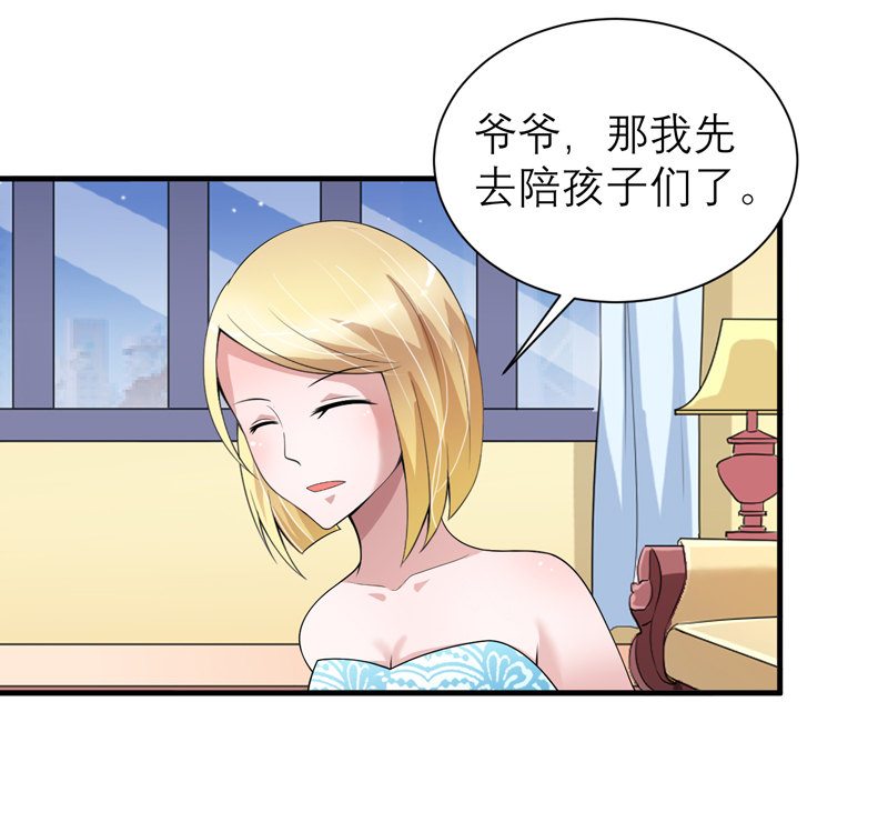 《总裁的替嫁新娘》漫画最新章节第112章：别墅的竞标会免费下拉式在线观看章节第【9】张图片