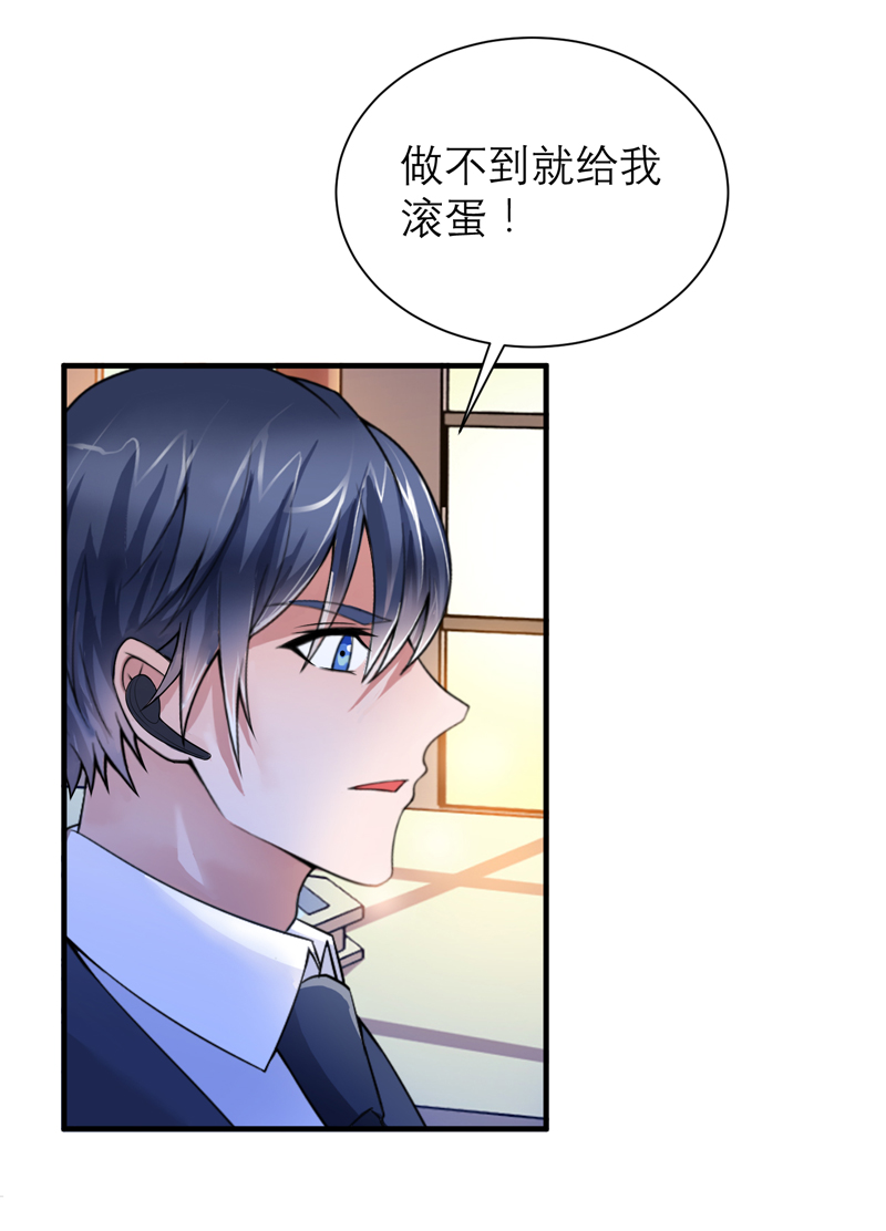 《总裁的替嫁新娘》漫画最新章节第112章：别墅的竞标会免费下拉式在线观看章节第【6】张图片