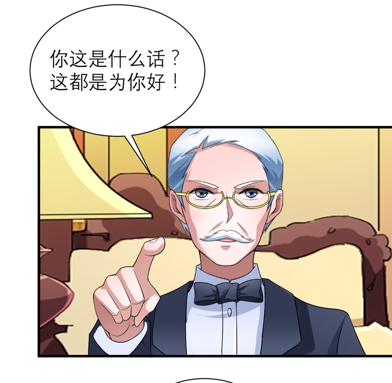 《总裁的替嫁新娘》漫画最新章节第112章：别墅的竞标会免费下拉式在线观看章节第【14】张图片