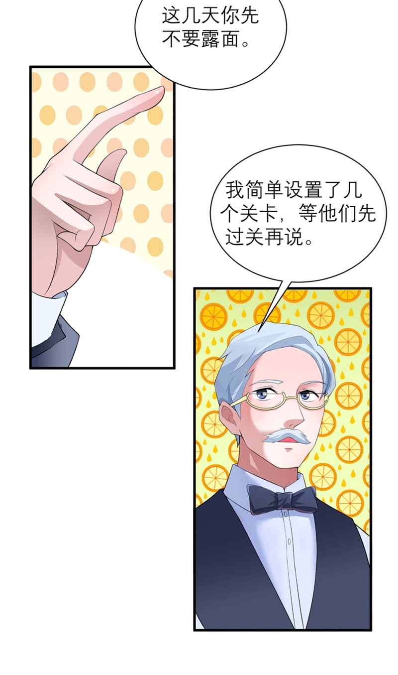 《总裁的替嫁新娘》漫画最新章节第114章：这是比武招亲吧免费下拉式在线观看章节第【7】张图片