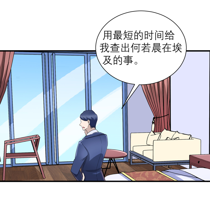 《总裁的替嫁新娘》漫画最新章节第114章：这是比武招亲吧免费下拉式在线观看章节第【16】张图片