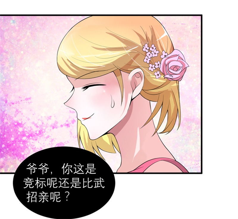 《总裁的替嫁新娘》漫画最新章节第114章：这是比武招亲吧免费下拉式在线观看章节第【6】张图片