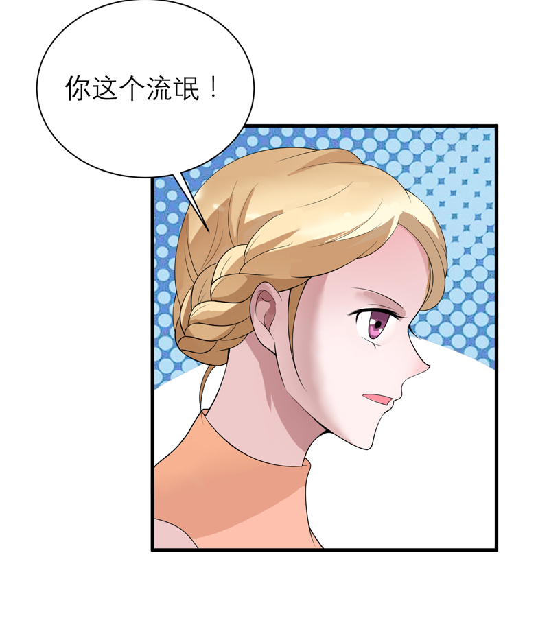 《总裁的替嫁新娘》漫画最新章节第114章：这是比武招亲吧免费下拉式在线观看章节第【18】张图片