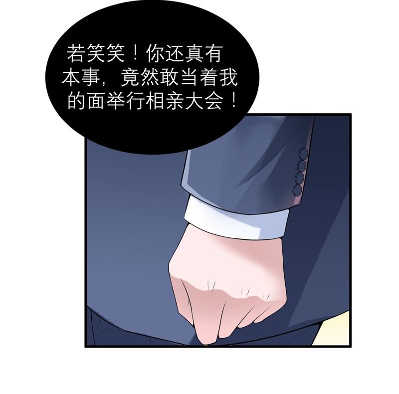 《总裁的替嫁新娘》漫画最新章节第115章：都是来和我抢笑笑的免费下拉式在线观看章节第【7】张图片