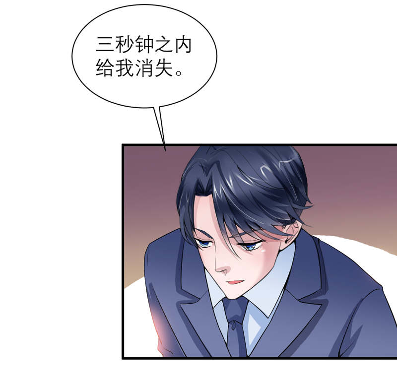 《总裁的替嫁新娘》漫画最新章节第115章：都是来和我抢笑笑的免费下拉式在线观看章节第【20】张图片