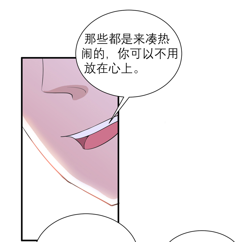 《总裁的替嫁新娘》漫画最新章节第115章：都是来和我抢笑笑的免费下拉式在线观看章节第【14】张图片