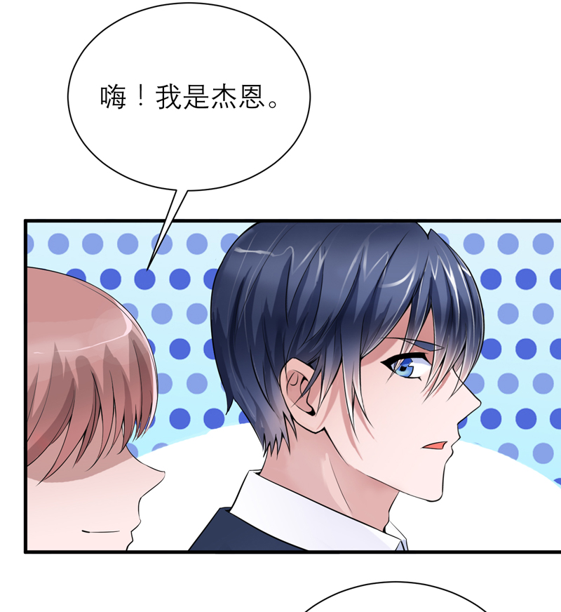 《总裁的替嫁新娘》漫画最新章节第115章：都是来和我抢笑笑的免费下拉式在线观看章节第【23】张图片