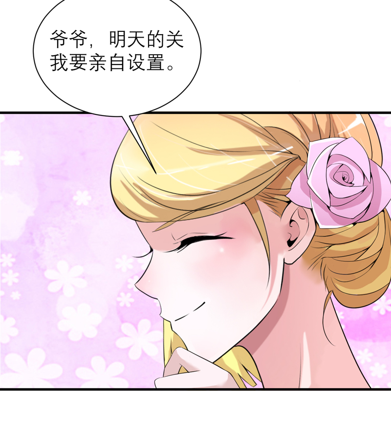 《总裁的替嫁新娘》漫画最新章节第115章：都是来和我抢笑笑的免费下拉式在线观看章节第【1】张图片