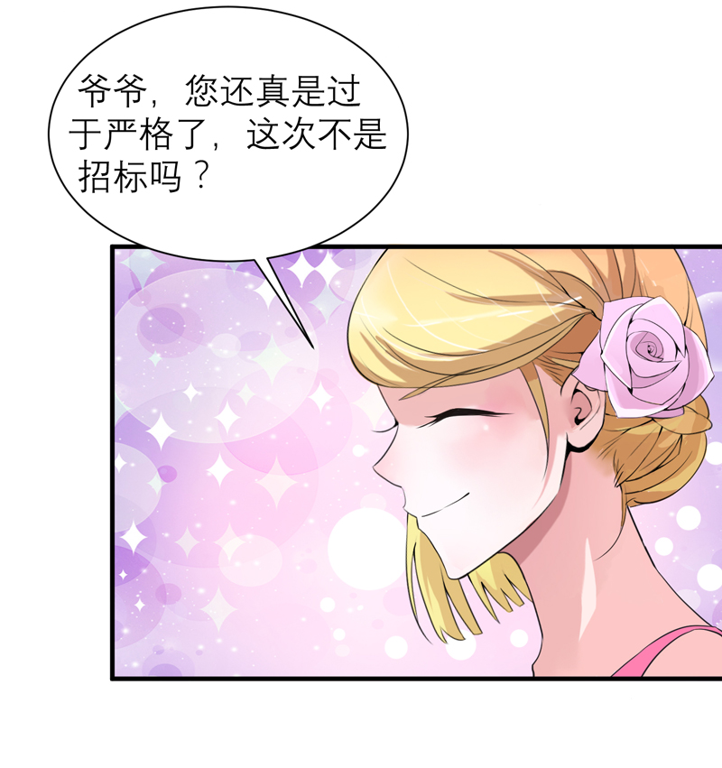 《总裁的替嫁新娘》漫画最新章节第115章：都是来和我抢笑笑的免费下拉式在线观看章节第【5】张图片