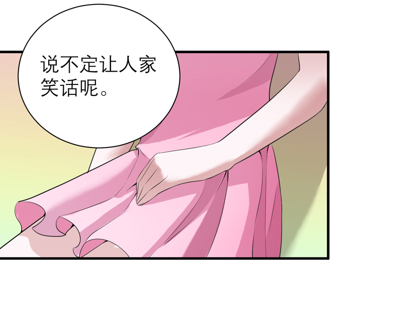 《总裁的替嫁新娘》漫画最新章节第115章：都是来和我抢笑笑的免费下拉式在线观看章节第【4】张图片