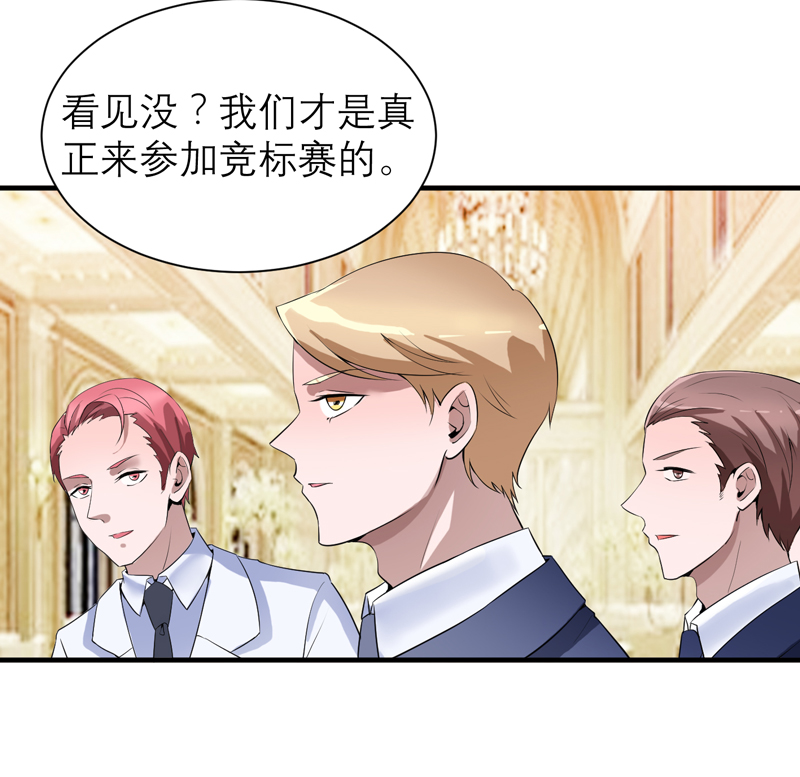 《总裁的替嫁新娘》漫画最新章节第115章：都是来和我抢笑笑的免费下拉式在线观看章节第【12】张图片