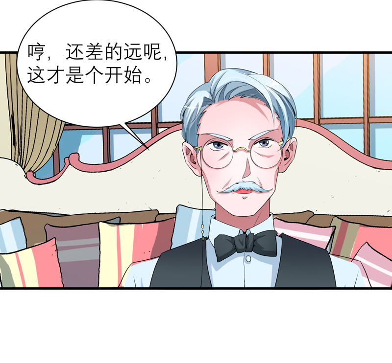 《总裁的替嫁新娘》漫画最新章节第115章：都是来和我抢笑笑的免费下拉式在线观看章节第【17】张图片