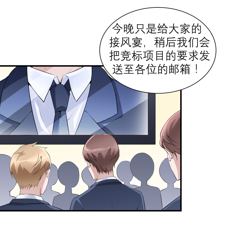 《总裁的替嫁新娘》漫画最新章节第115章：都是来和我抢笑笑的免费下拉式在线观看章节第【9】张图片