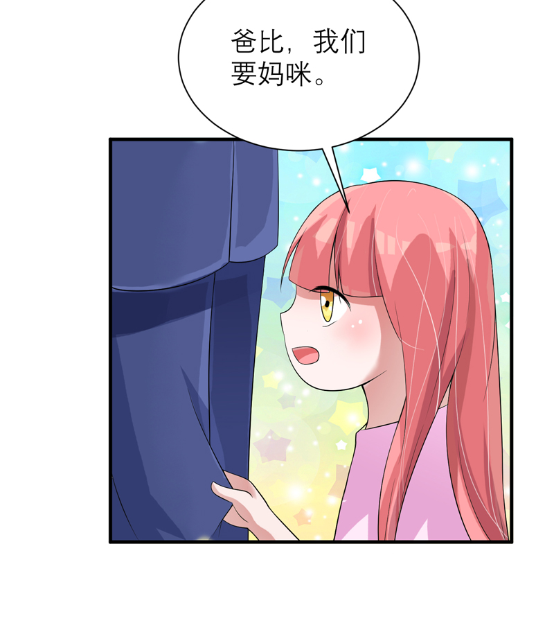 《总裁的替嫁新娘》漫画最新章节第116章：新的考验免费下拉式在线观看章节第【8】张图片