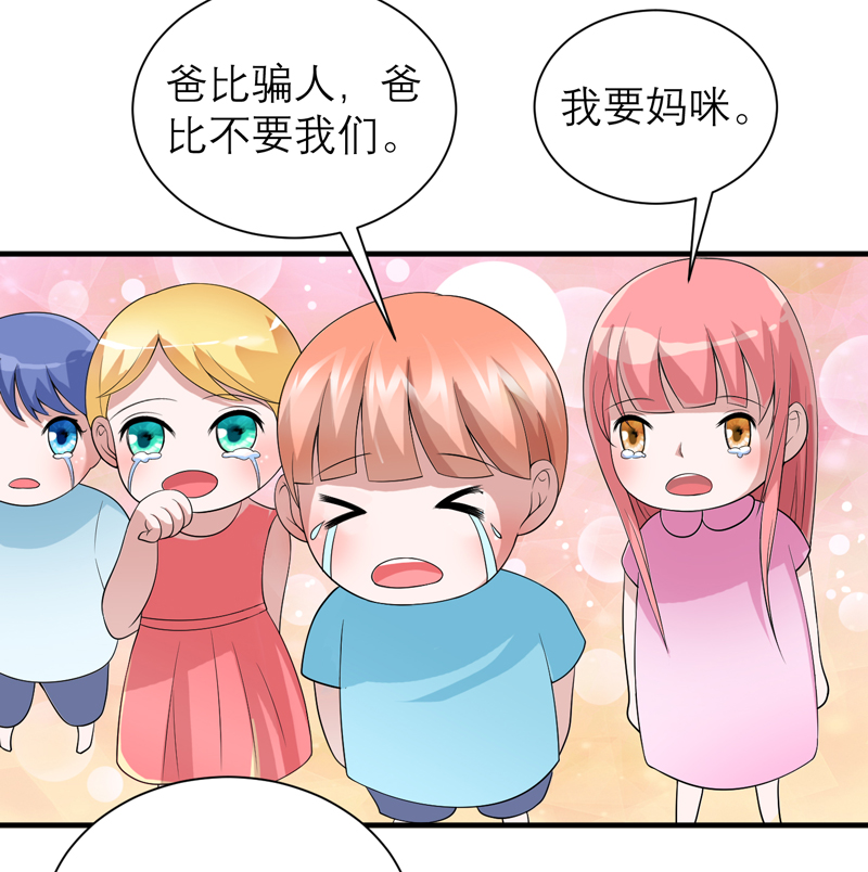 《总裁的替嫁新娘》漫画最新章节第116章：新的考验免费下拉式在线观看章节第【5】张图片