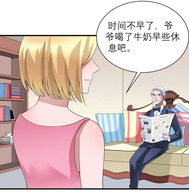 《总裁的替嫁新娘》漫画最新章节第119章：这么快就得到了爷爷的认可？免费下拉式在线观看章节第【26】张图片