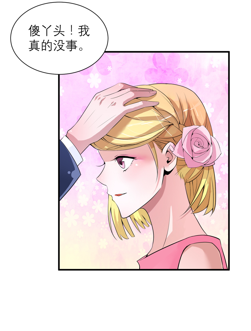 《总裁的替嫁新娘》漫画最新章节第119章：这么快就得到了爷爷的认可？免费下拉式在线观看章节第【3】张图片