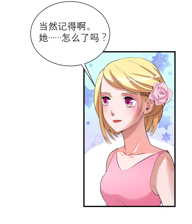 《总裁的替嫁新娘》漫画最新章节第119章：这么快就得到了爷爷的认可？免费下拉式在线观看章节第【9】张图片