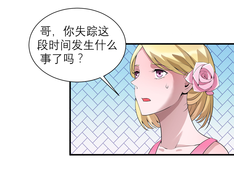 《总裁的替嫁新娘》漫画最新章节第119章：这么快就得到了爷爷的认可？免费下拉式在线观看章节第【5】张图片