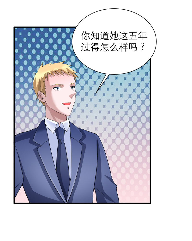 《总裁的替嫁新娘》漫画最新章节第119章：这么快就得到了爷爷的认可？免费下拉式在线观看章节第【8】张图片