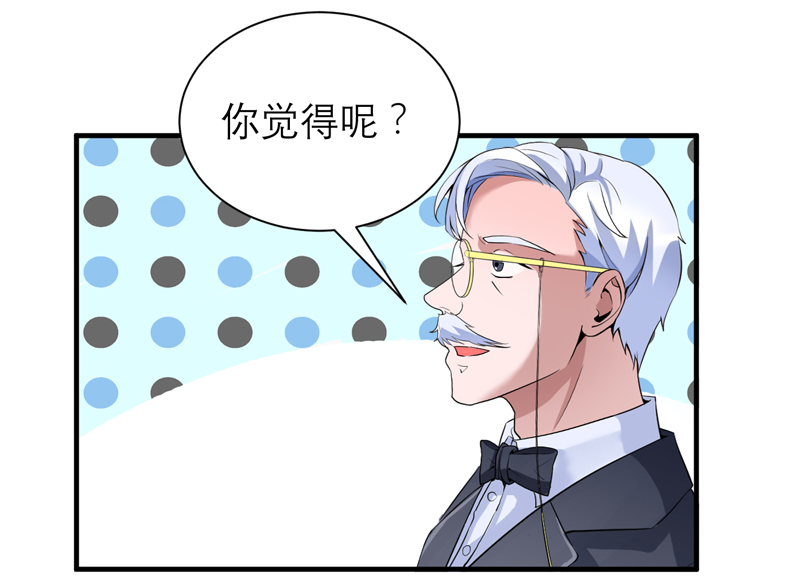 《总裁的替嫁新娘》漫画最新章节第119章：这么快就得到了爷爷的认可？免费下拉式在线观看章节第【22】张图片