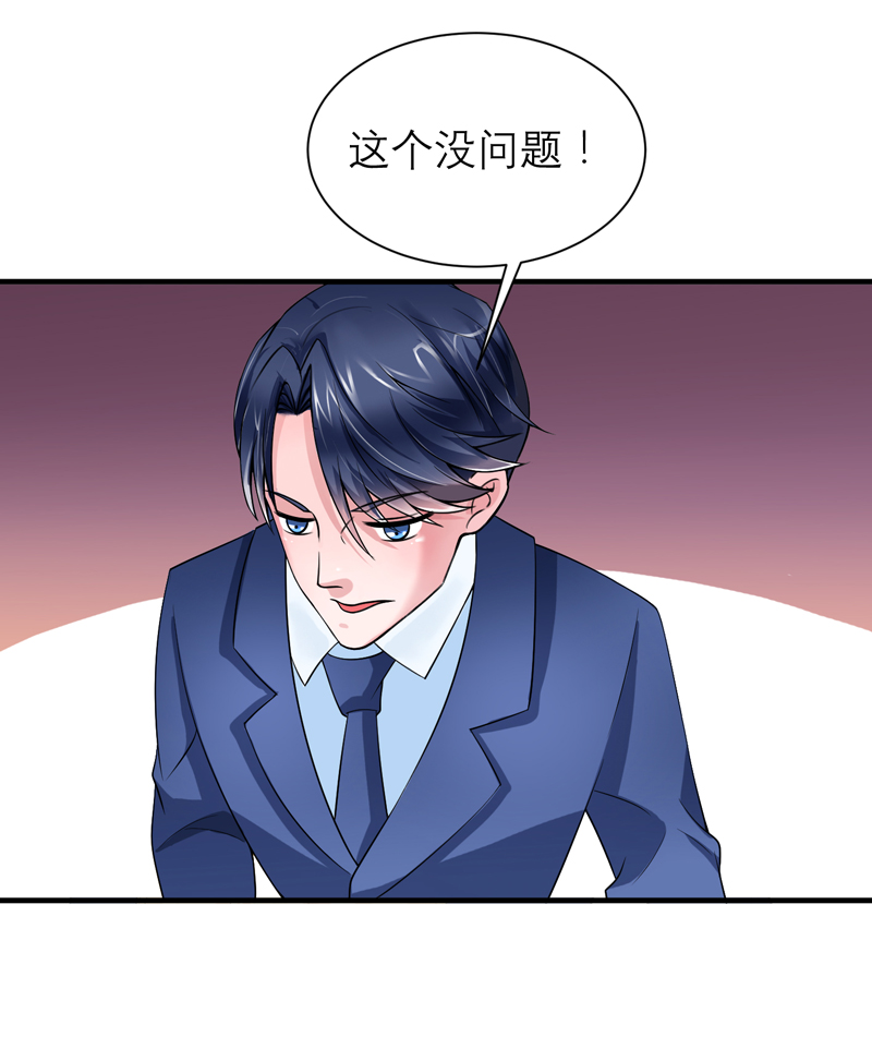 《总裁的替嫁新娘》漫画最新章节第122章：危险的护工免费下拉式在线观看章节第【8】张图片