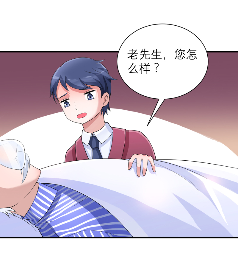 《总裁的替嫁新娘》漫画最新章节第124章：柜子里的何生免费下拉式在线观看章节第【23】张图片