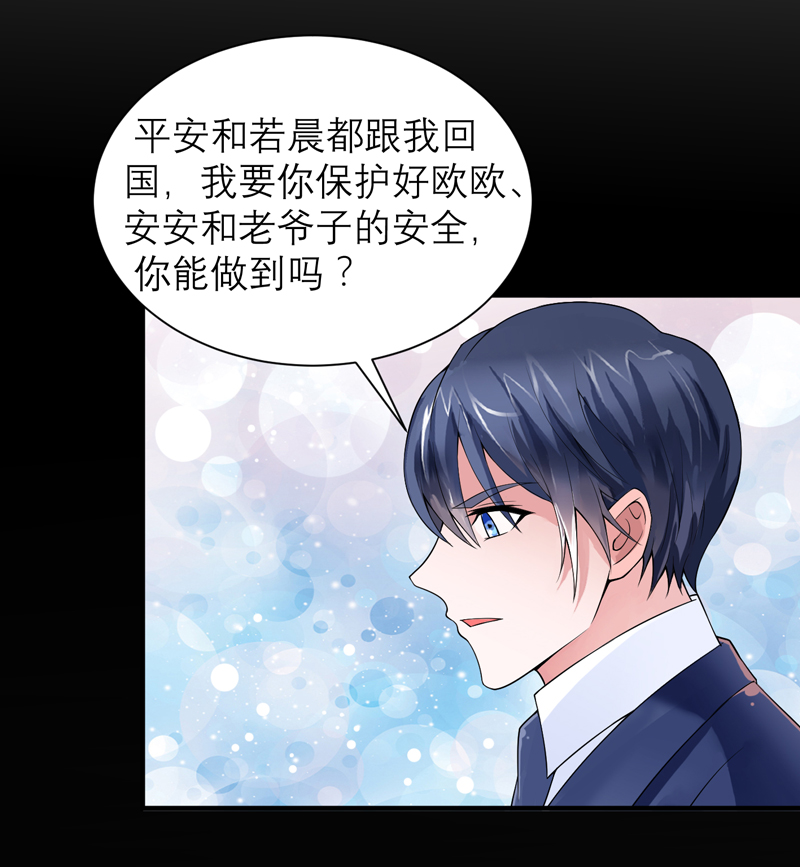 《总裁的替嫁新娘》漫画最新章节第124章：柜子里的何生免费下拉式在线观看章节第【13】张图片