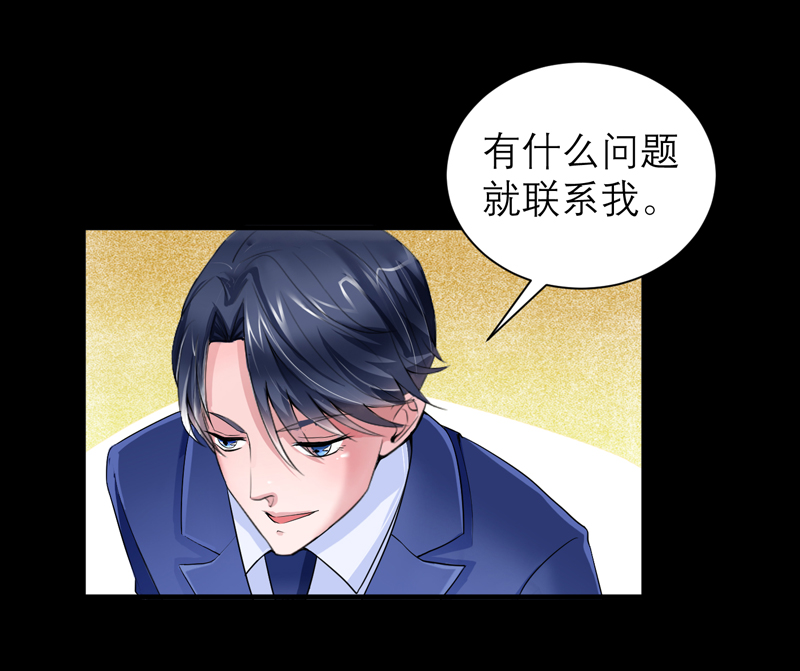 《总裁的替嫁新娘》漫画最新章节第124章：柜子里的何生免费下拉式在线观看章节第【11】张图片