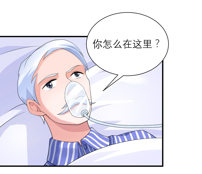 《总裁的替嫁新娘》漫画最新章节第124章：柜子里的何生免费下拉式在线观看章节第【22】张图片