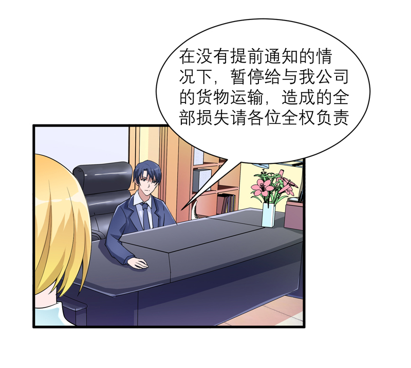 《总裁的替嫁新娘》漫画最新章节第124章：柜子里的何生免费下拉式在线观看章节第【5】张图片