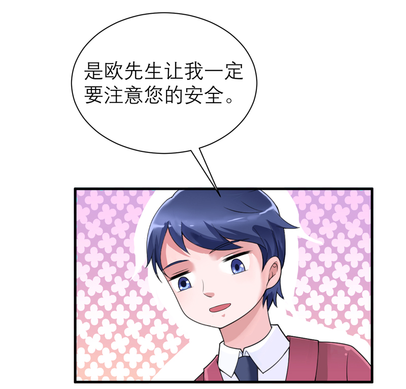 《总裁的替嫁新娘》漫画最新章节第124章：柜子里的何生免费下拉式在线观看章节第【17】张图片