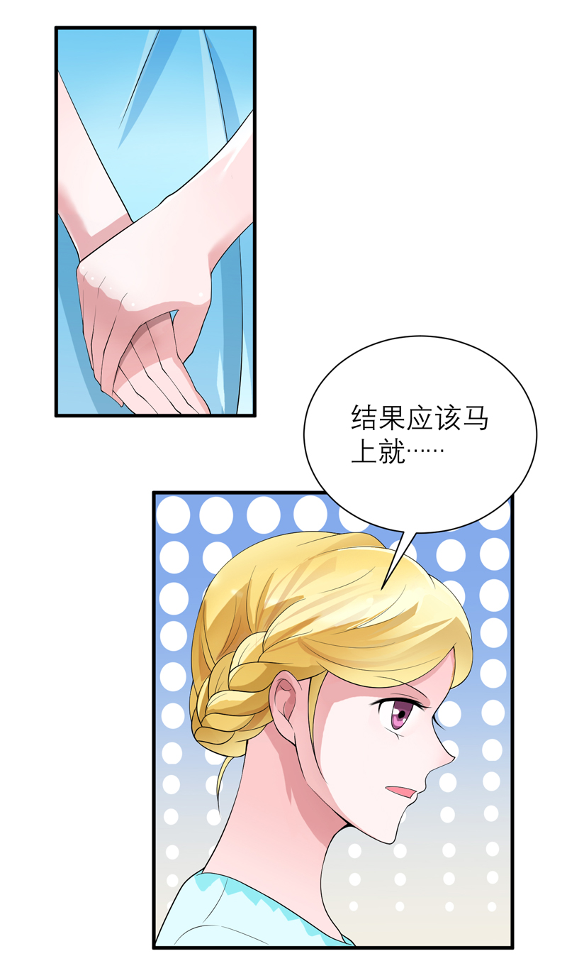 《总裁的替嫁新娘》漫画最新章节第124章：柜子里的何生免费下拉式在线观看章节第【2】张图片