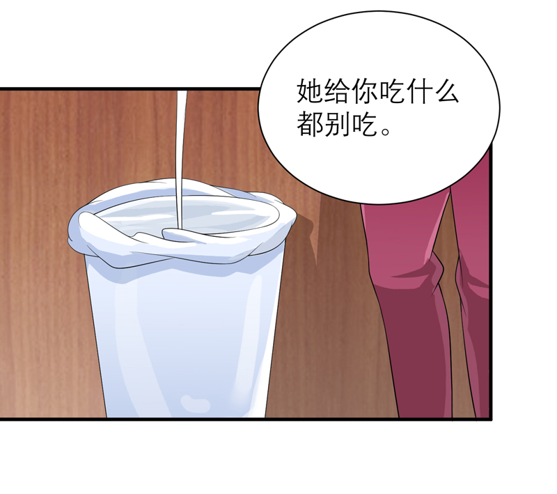 《总裁的替嫁新娘》漫画最新章节第124章：柜子里的何生免费下拉式在线观看章节第【19】张图片