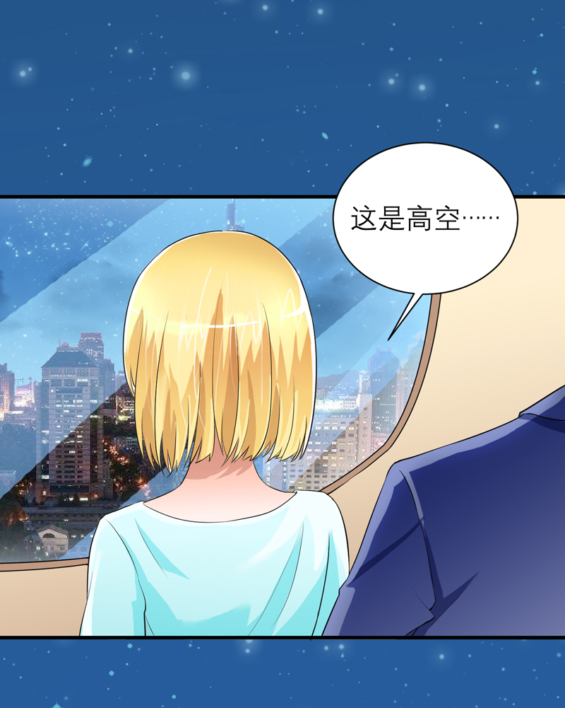 《总裁的替嫁新娘》漫画最新章节第125章：只想和你看日出免费下拉式在线观看章节第【19】张图片