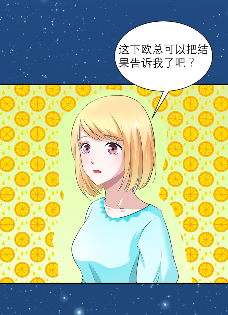 《总裁的替嫁新娘》漫画最新章节第125章：只想和你看日出免费下拉式在线观看章节第【3】张图片