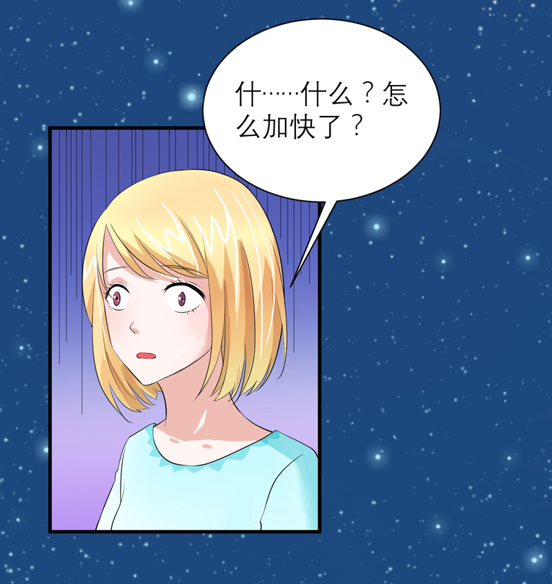 《总裁的替嫁新娘》漫画最新章节第125章：只想和你看日出免费下拉式在线观看章节第【8】张图片