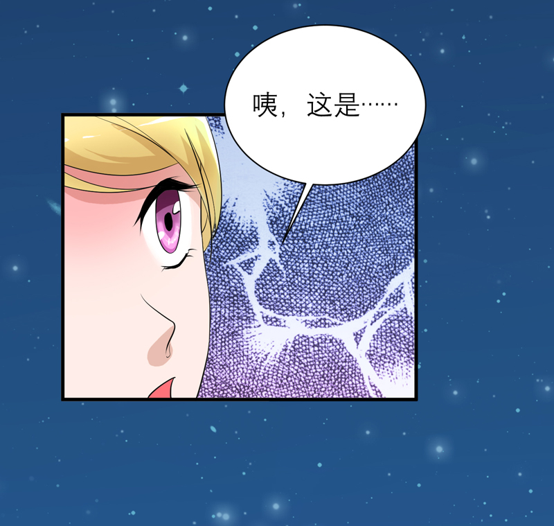 《总裁的替嫁新娘》漫画最新章节第125章：只想和你看日出免费下拉式在线观看章节第【20】张图片