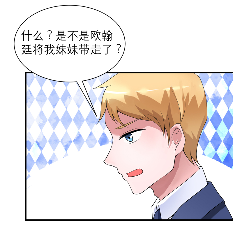 《总裁的替嫁新娘》漫画最新章节第126章：他还在怪我？免费下拉式在线观看章节第【16】张图片