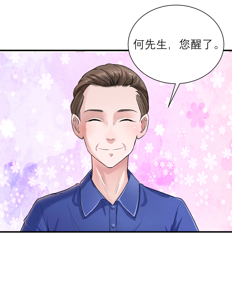 《总裁的替嫁新娘》漫画最新章节第126章：他还在怪我？免费下拉式在线观看章节第【19】张图片