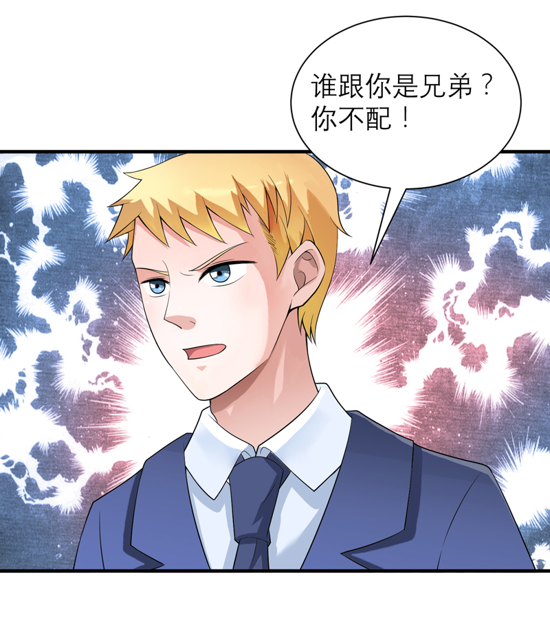 《总裁的替嫁新娘》漫画最新章节第126章：他还在怪我？免费下拉式在线观看章节第【9】张图片