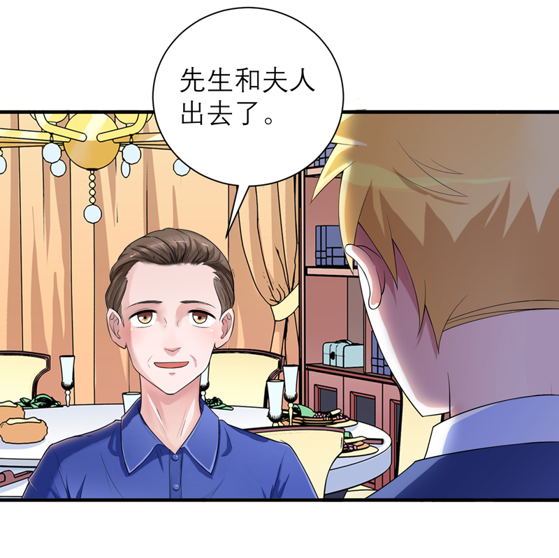 《总裁的替嫁新娘》漫画最新章节第126章：他还在怪我？免费下拉式在线观看章节第【17】张图片