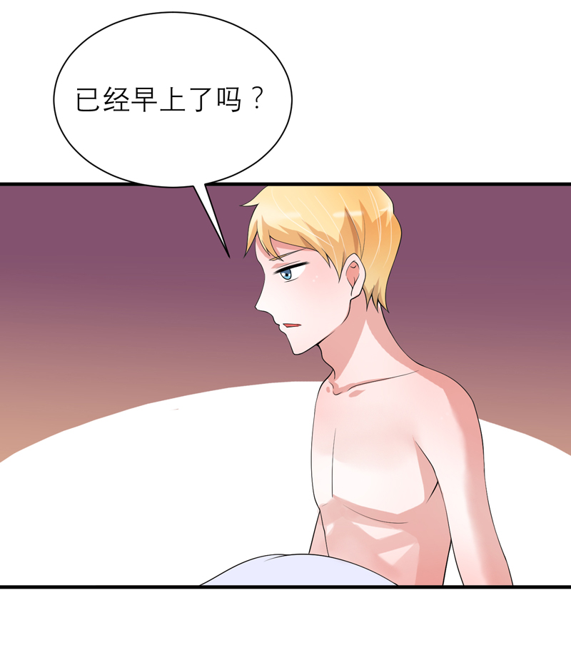 《总裁的替嫁新娘》漫画最新章节第126章：他还在怪我？免费下拉式在线观看章节第【22】张图片