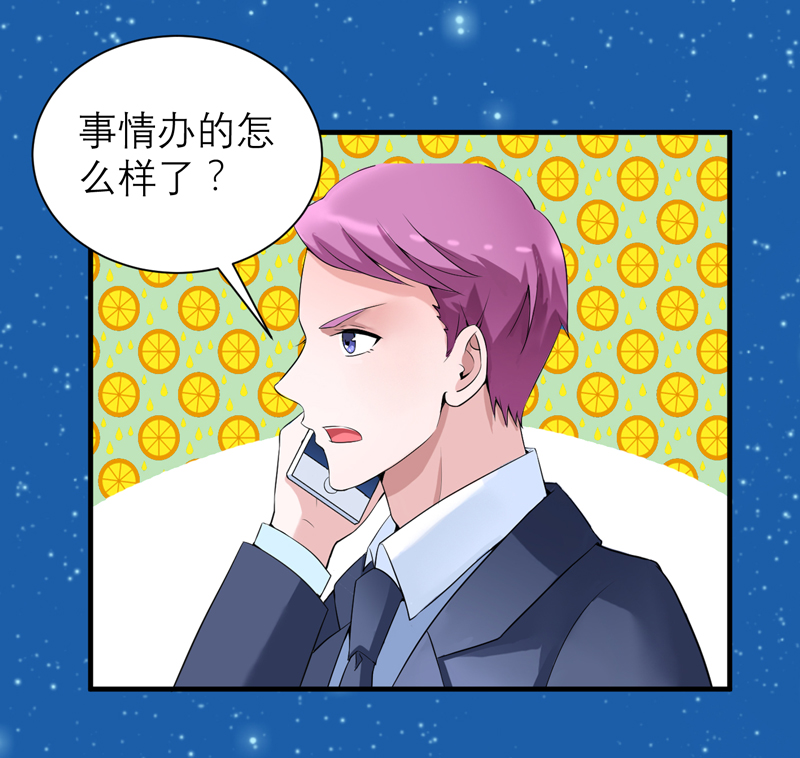 《总裁的替嫁新娘》漫画最新章节第126章：他还在怪我？免费下拉式在线观看章节第【6】张图片