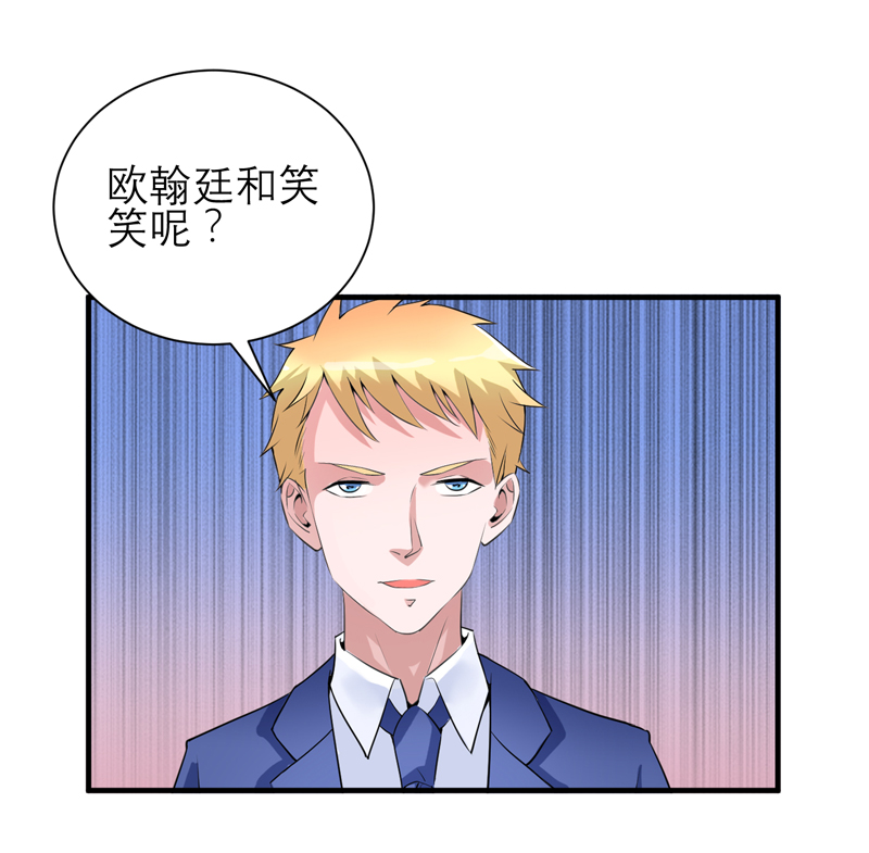 《总裁的替嫁新娘》漫画最新章节第126章：他还在怪我？免费下拉式在线观看章节第【18】张图片