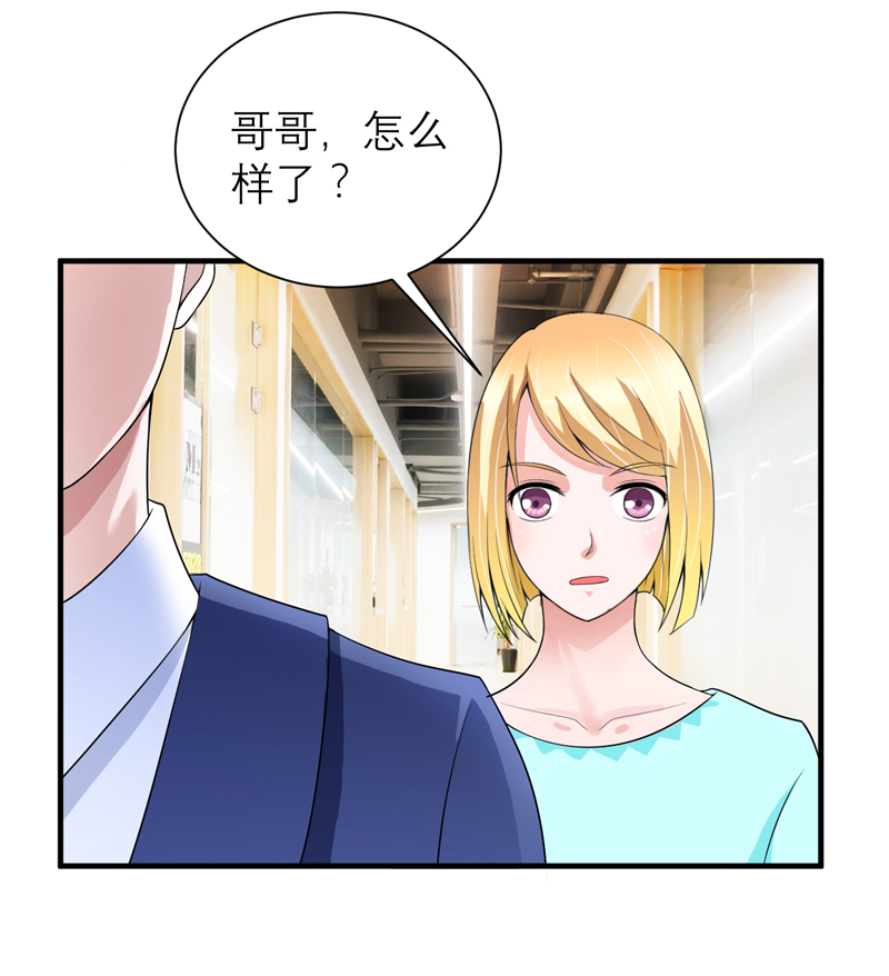 《总裁的替嫁新娘》漫画最新章节第128章：开始动手了免费下拉式在线观看章节第【12】张图片