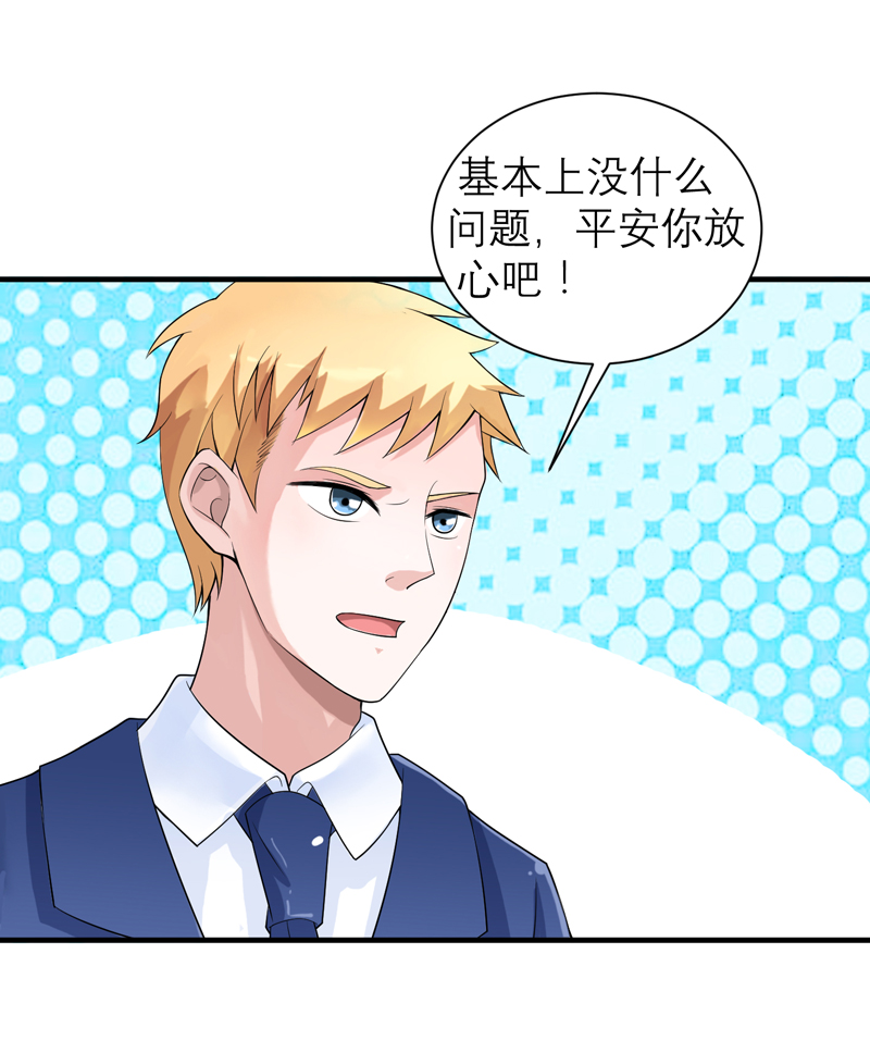 《总裁的替嫁新娘》漫画最新章节第128章：开始动手了免费下拉式在线观看章节第【11】张图片