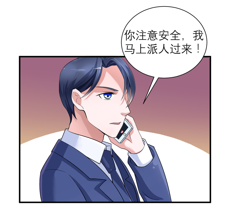 《总裁的替嫁新娘》漫画最新章节第128章：开始动手了免费下拉式在线观看章节第【16】张图片