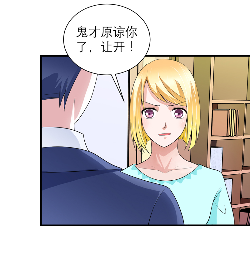 《总裁的替嫁新娘》漫画最新章节第128章：开始动手了免费下拉式在线观看章节第【20】张图片