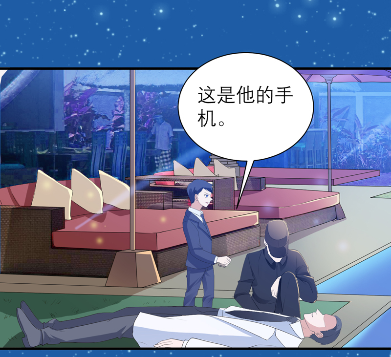 《总裁的替嫁新娘》漫画最新章节第129章：将计就计免费下拉式在线观看章节第【17】张图片